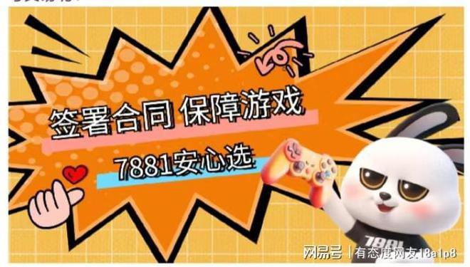 下宁红夜眼罩方法永劫出号选择爱游戏app体育永劫无间摘(图2)