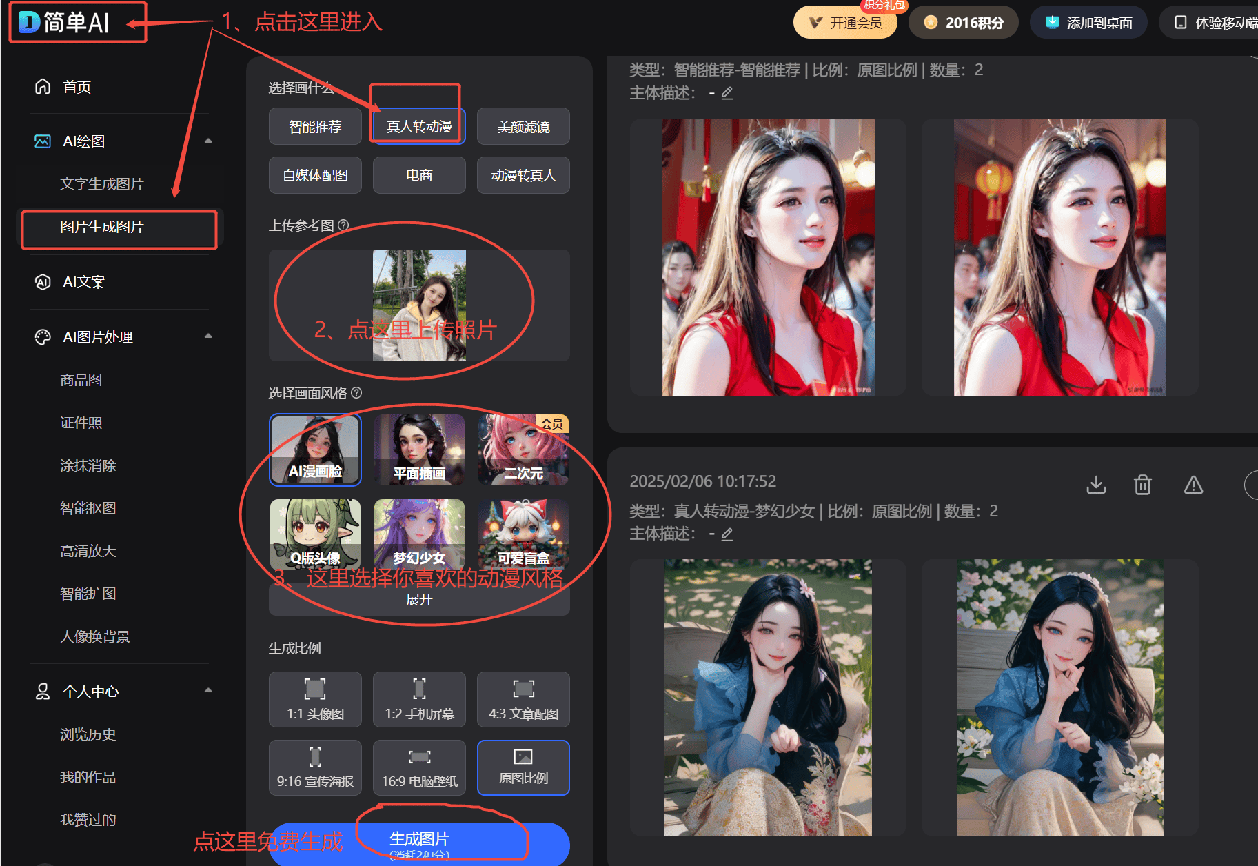 智能、脑机接口、寿命延长、火星移民与无人驾驶爱游戏app网站改变世界的五项技术突破：人工(图2)
