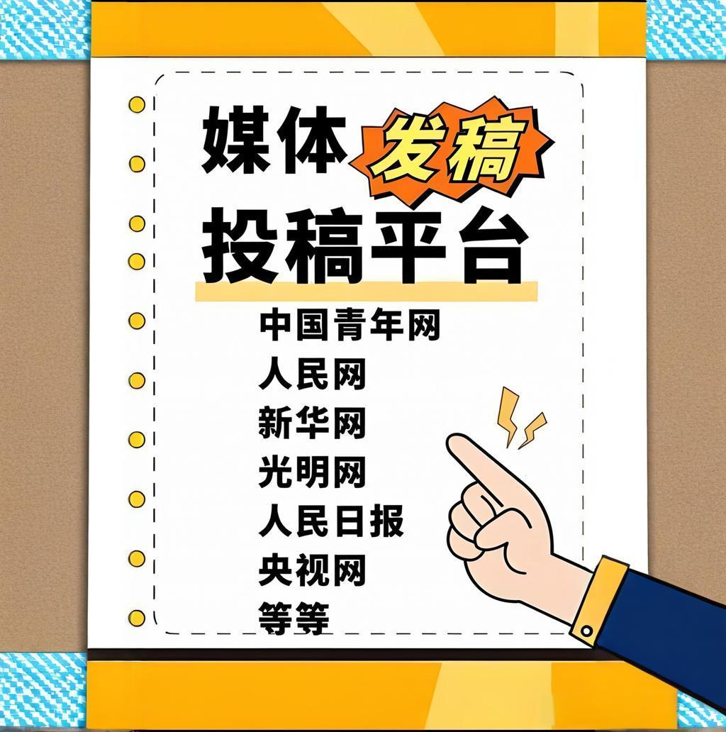 技巧：高效发布文章攻略！爱游戏体育媒体批量发稿(图1)