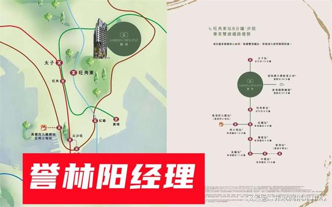 林怎么样】_誉林业主评价和质量好不好爱游戏ayx【从5个方面读懂何文田誉