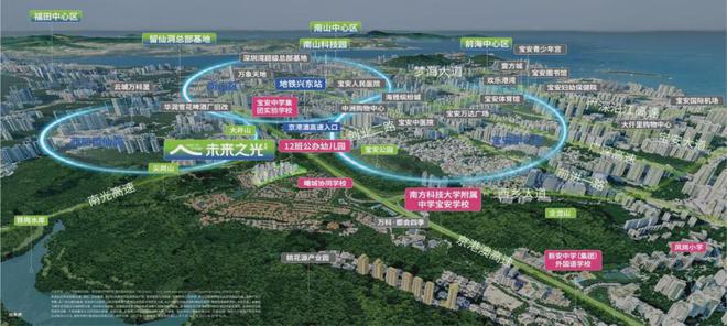 光）售楼处-网站欢迎您-深圳房天下爱游戏入口2025最新（万科未来之(图4)
