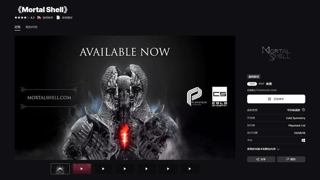 致命躯壳》等至3月20日23点截止AYX爱游戏Epic平台免费领取《(图2)