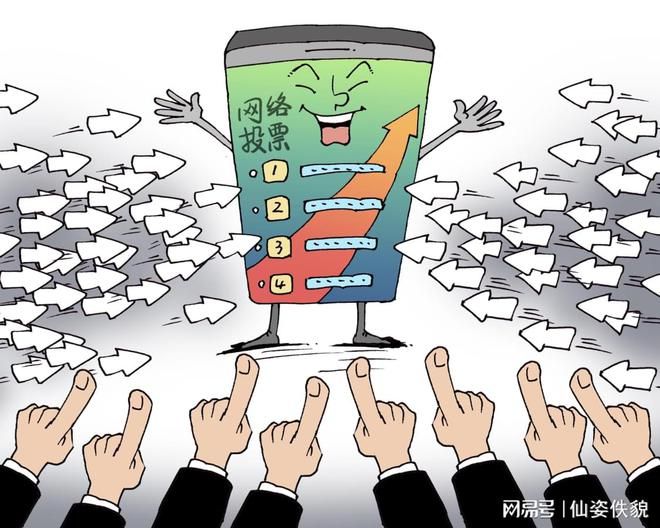 刷投票数的技巧：微信刷团队联系方式爱游戏app微信投票的N种方法及(图2)