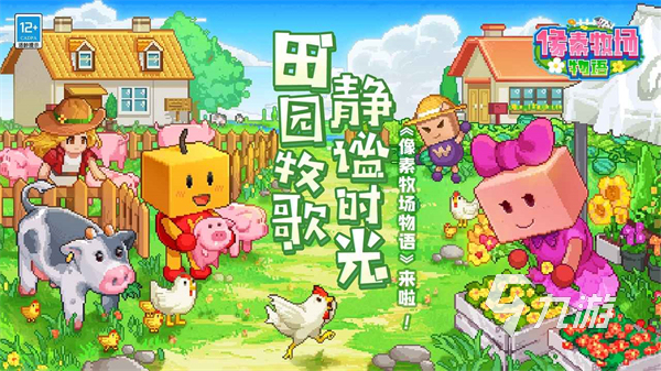化版大全合集 2025经典的开罗盘点爱游戏app手机版好玩的开罗游戏汉(图4)