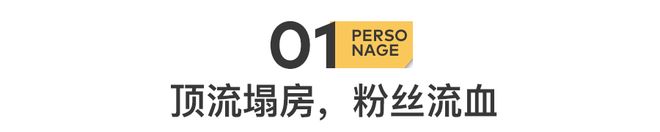 流：批量下海遗弃粉丝爱游戏app内娱顶(图7)