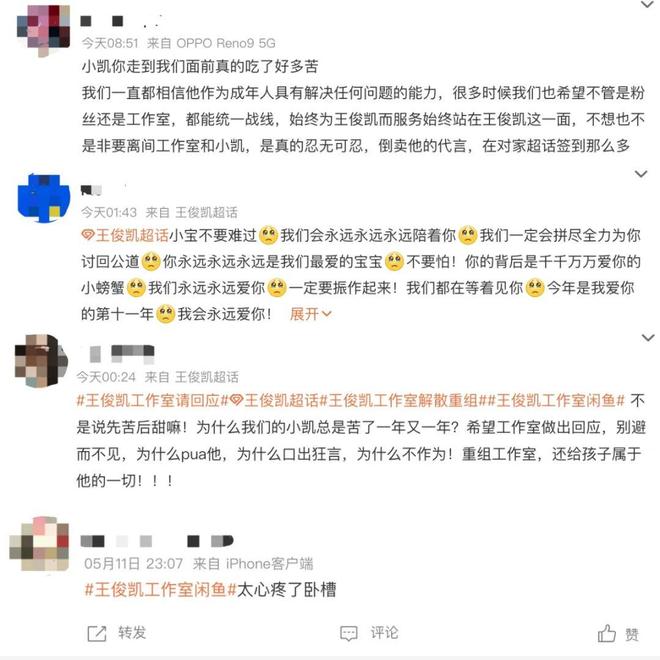 流：批量下海遗弃粉丝爱游戏app内娱顶(图13)