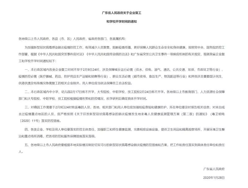 租方是否可主张减免租金、是否可主张免责解除合同？爱游戏(ayx)新冠疫情之下租赁合同履行受影响承(图3)