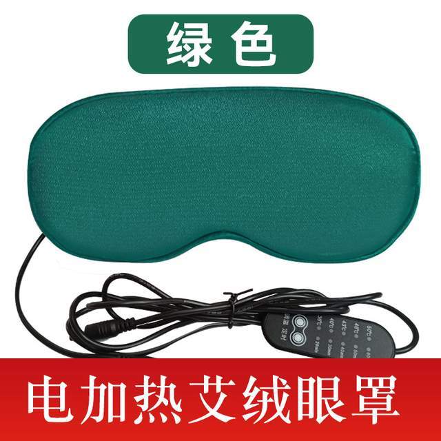 择：电加热艾绒眼罩的材质与优势解析ayx爱游戏app体育智能养生新选(图2)