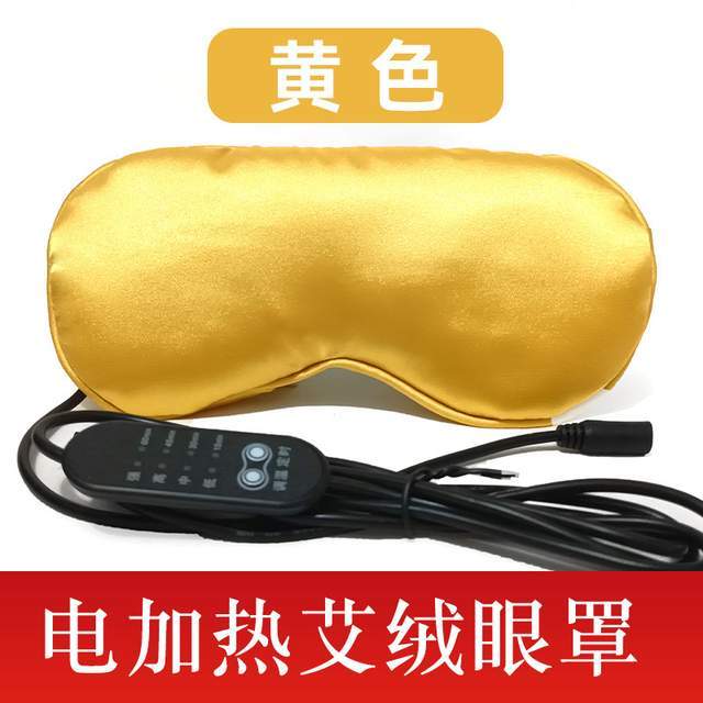 择：电加热艾绒眼罩的材质与优势解析ayx爱游戏app体育智能养生新选(图1)