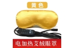 择：电加热艾绒眼罩的材质与优势解析ayx